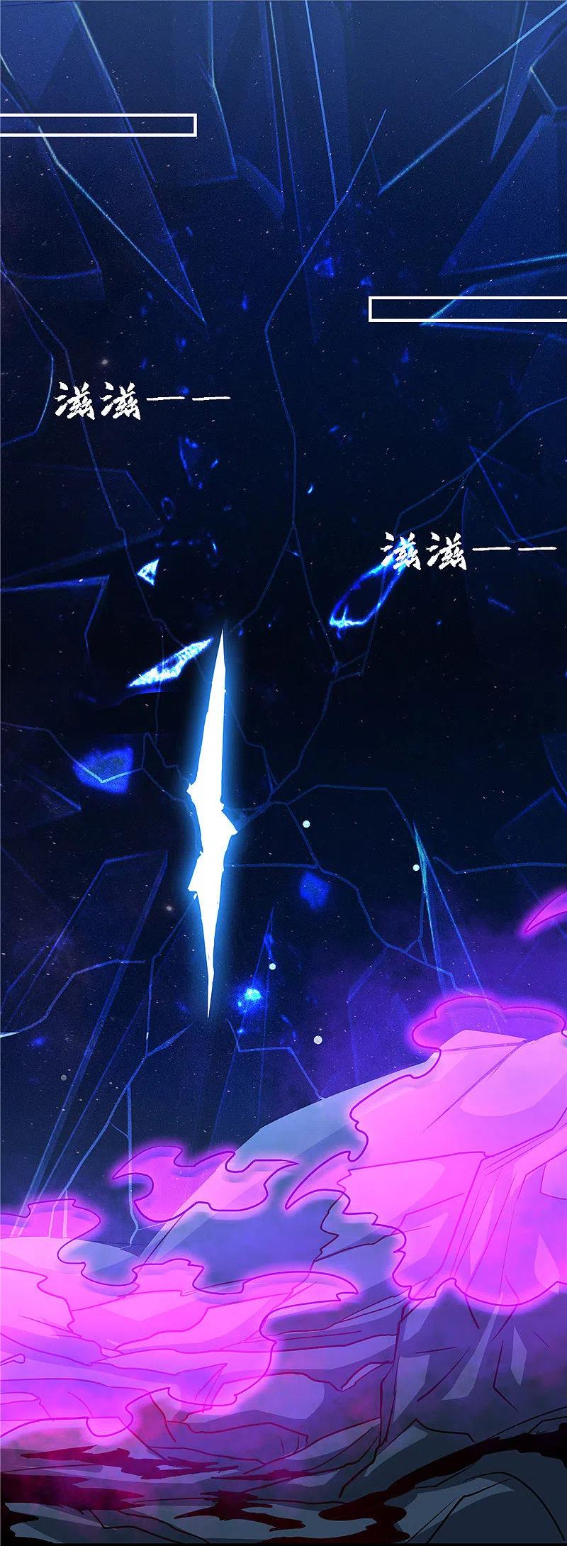 地府我开的 - 第445话 初入冥界 - 第4张图