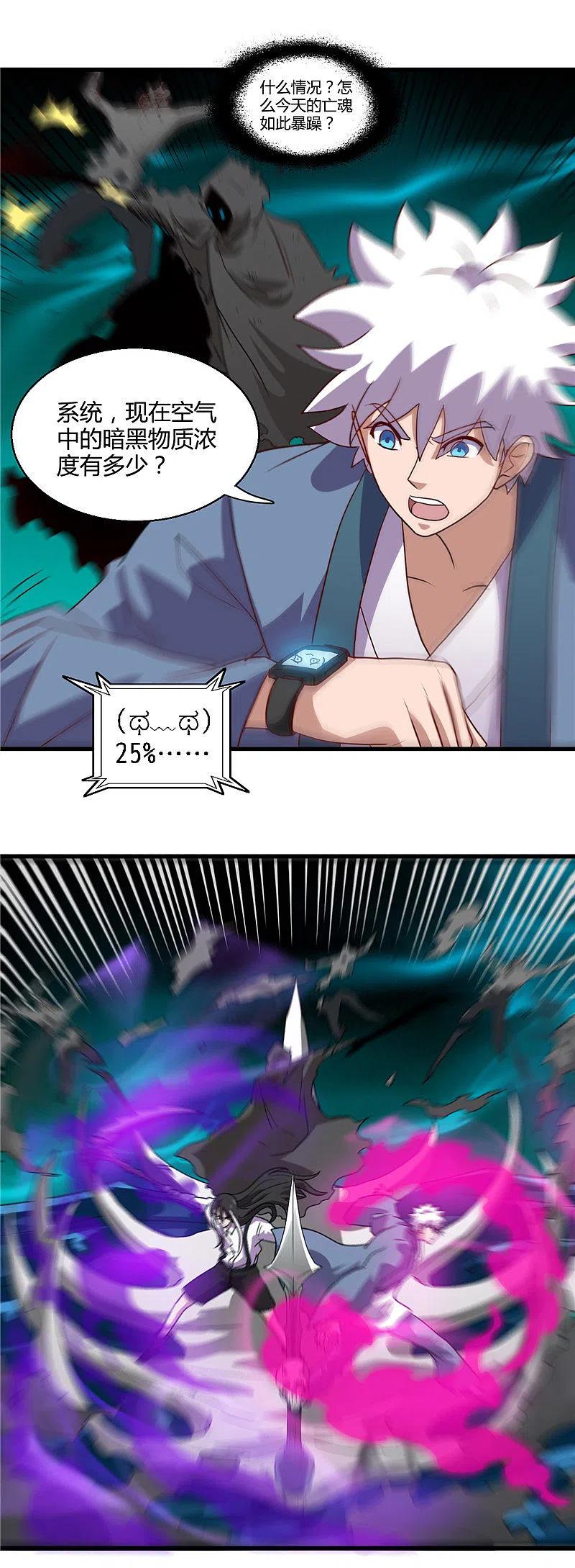 地府我开的 - 第445话 初入冥界 - 第20张图