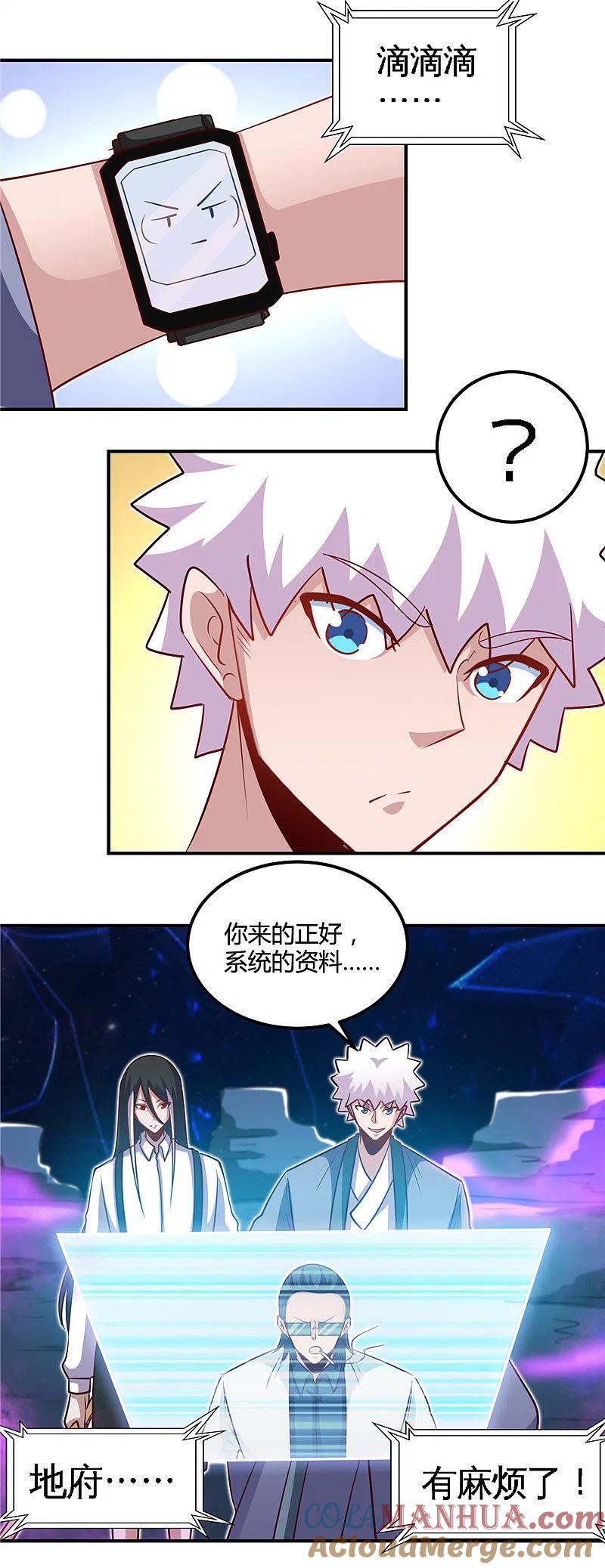 地府我开的 - 第445话 初入冥界 - 第9张图