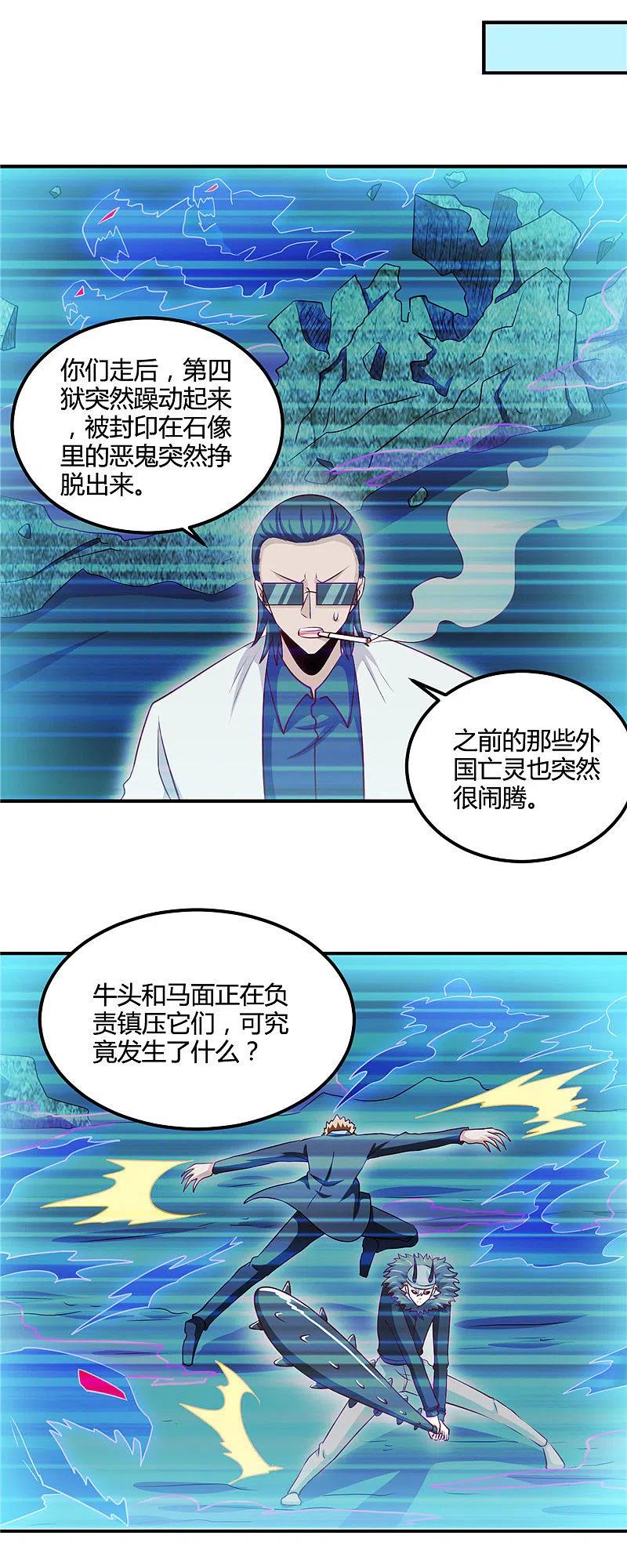 地府我开的 - 第445话 初入冥界 - 第10张图