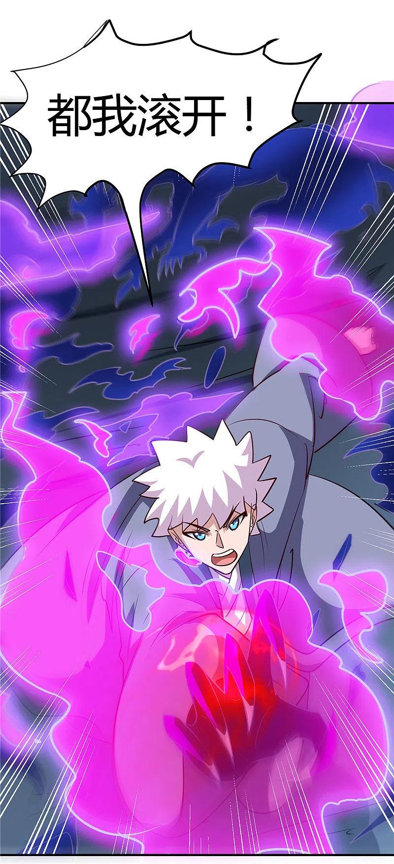 地府我开的 - 第445话 初入冥界 - 第2张图