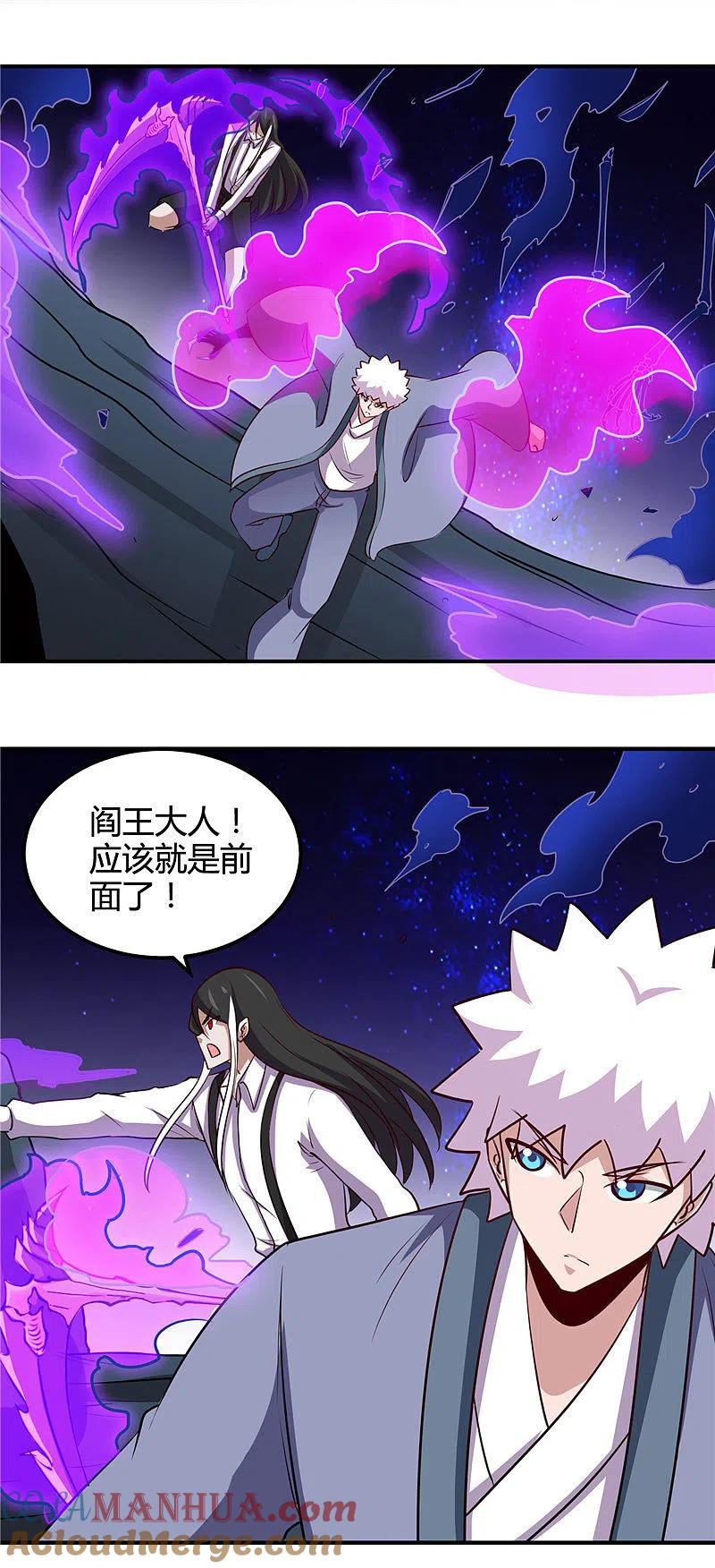 地府我开的 - 第445话 初入冥界 - 第3张图