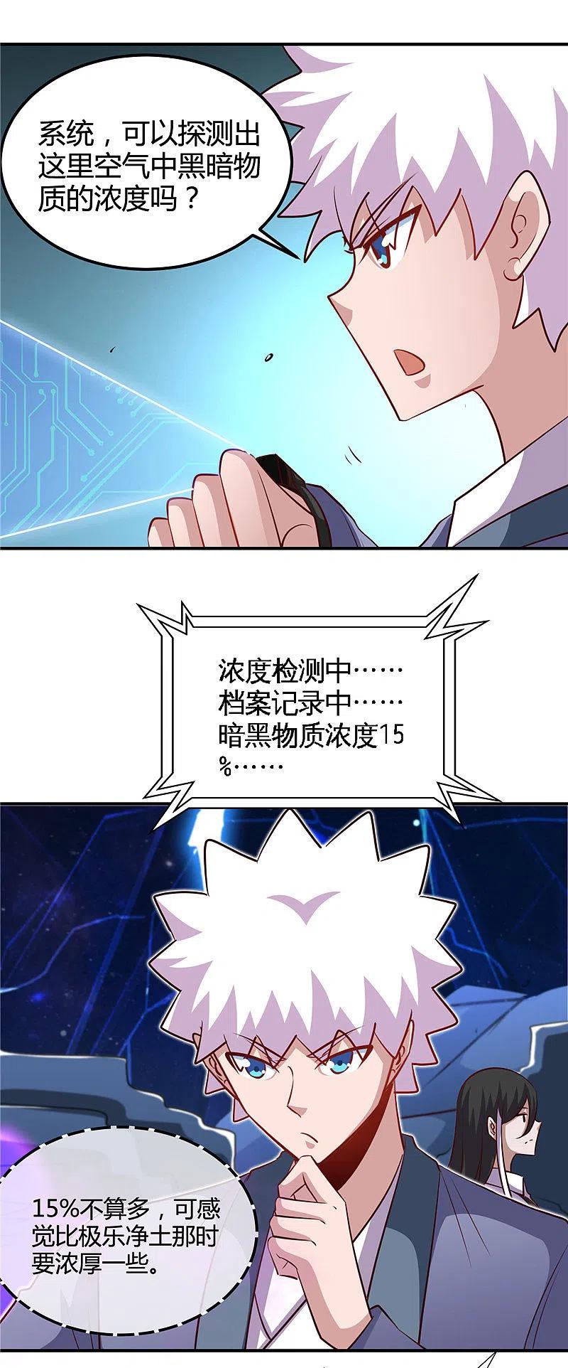 地府我开的 - 第445话 初入冥界 - 第8张图