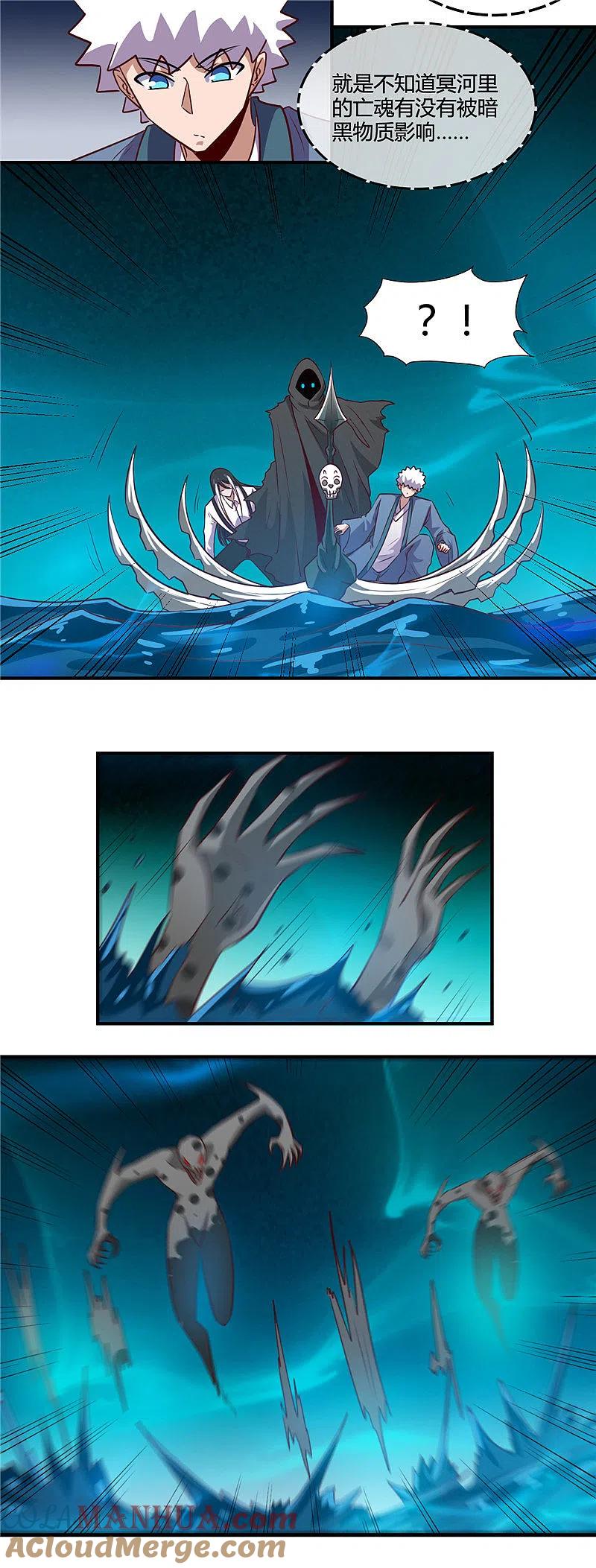 地府我开的 - 第445话 初入冥界 - 第19张图