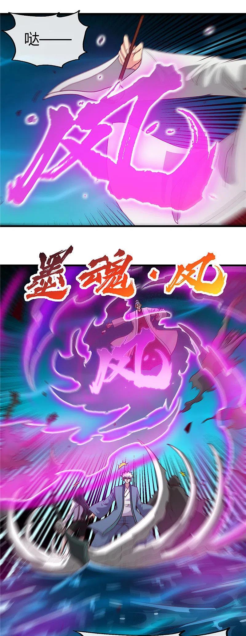 地府我开的 - 第446话 来！上大师球！ - 第2张图