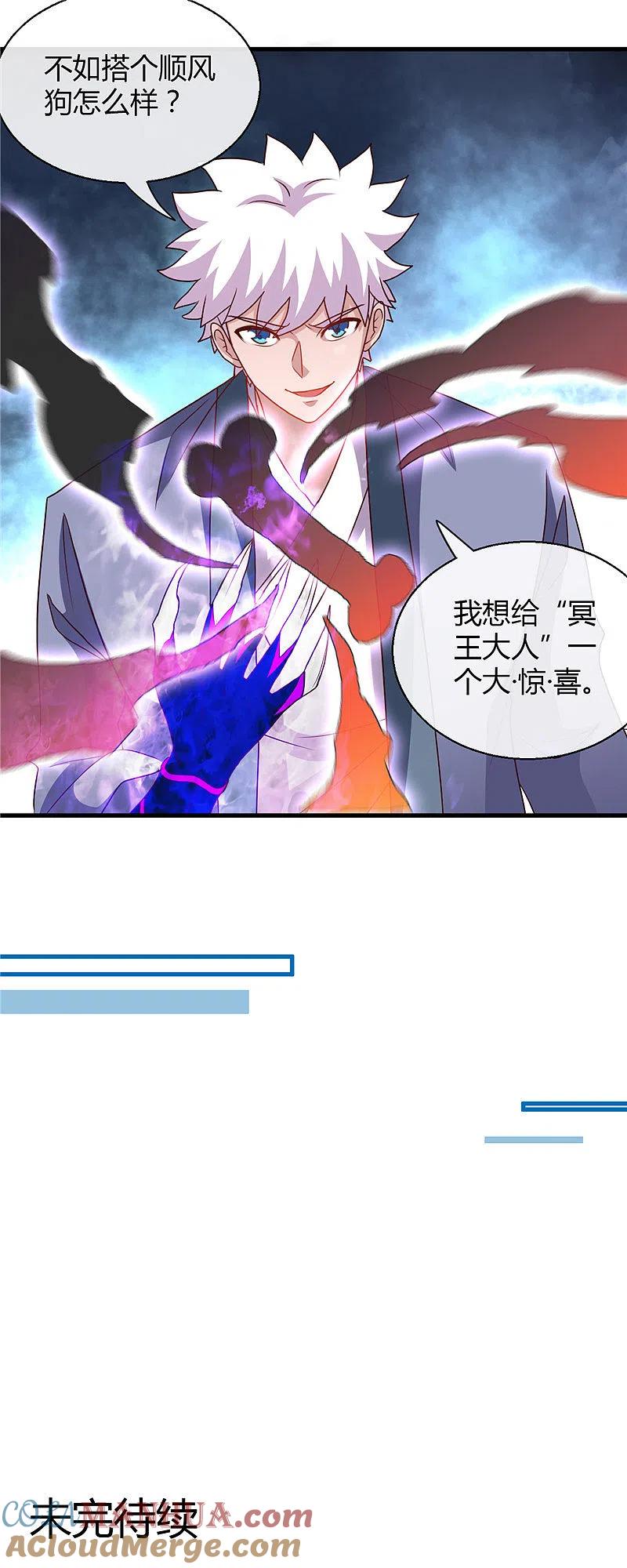 地府我开的 - 第446话 来！上大师球！ - 第19张图