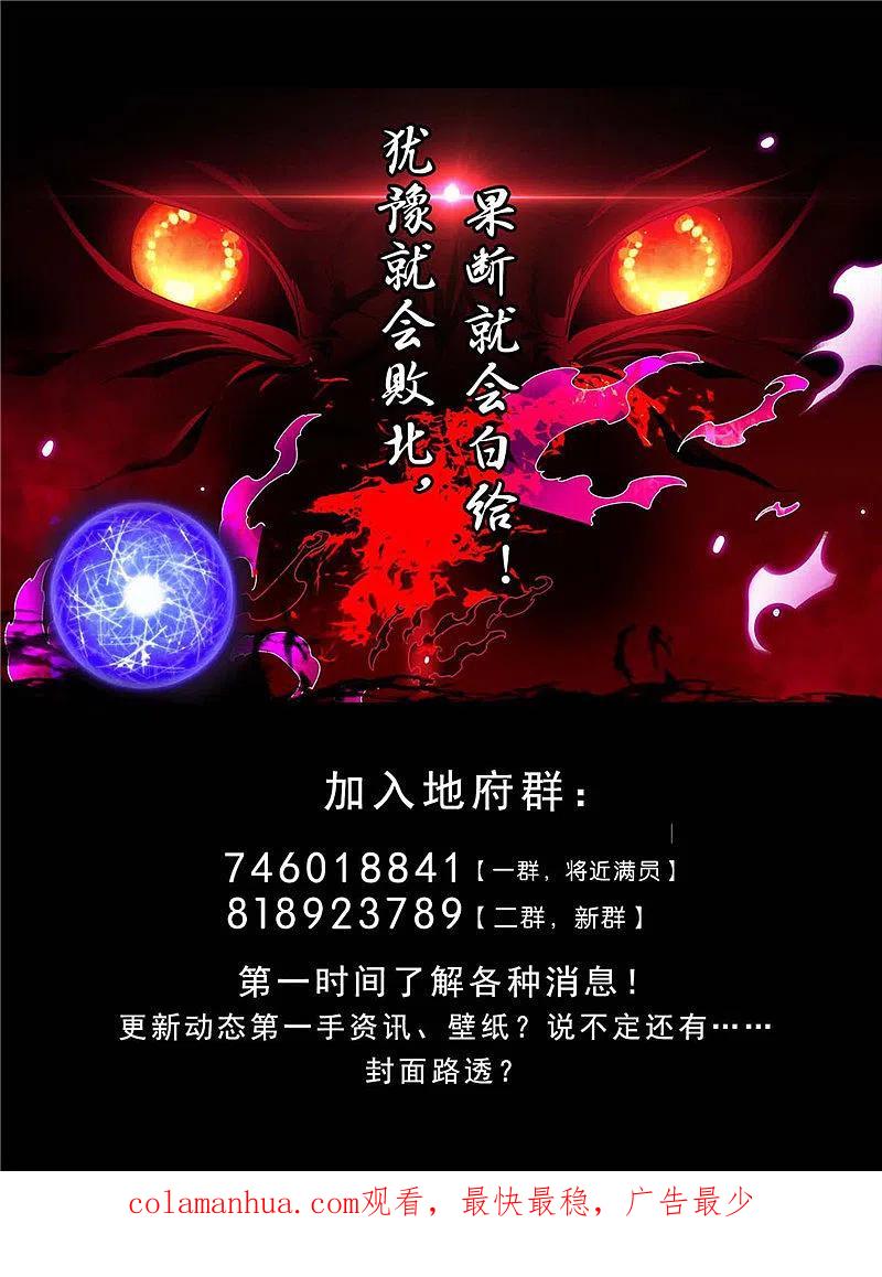 地府我开的 - 第446话 来！上大师球！ - 第22张图