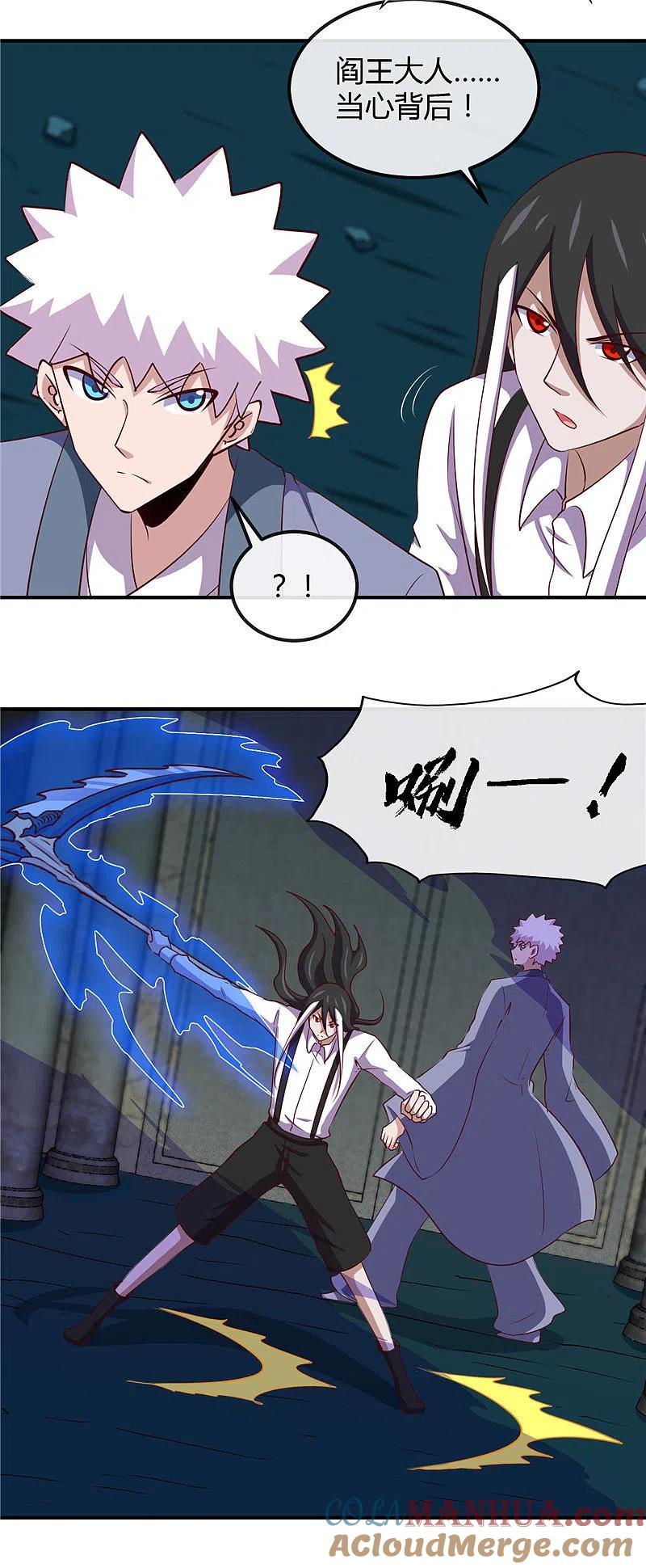 地府我开的 - 第446话 来！上大师球！ - 第11张图