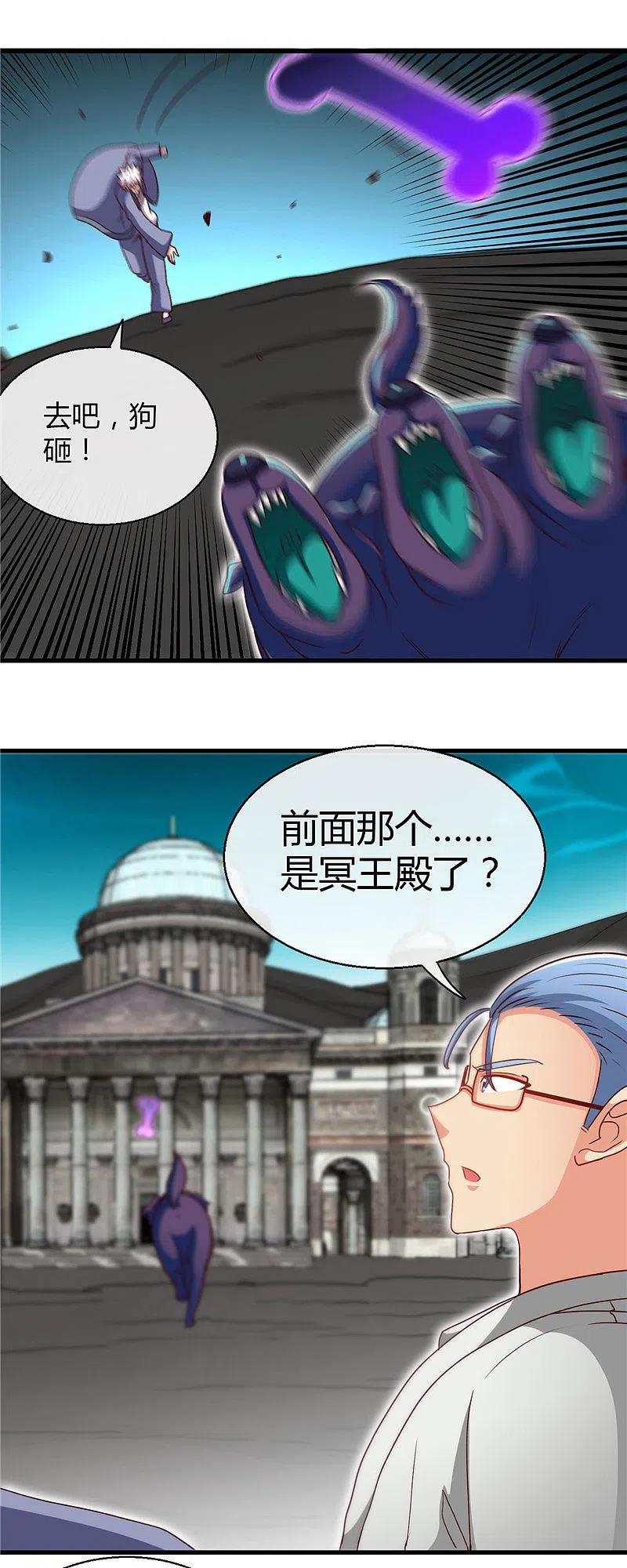 地府我开的 - 第446话 来！上大师球！ - 第18张图