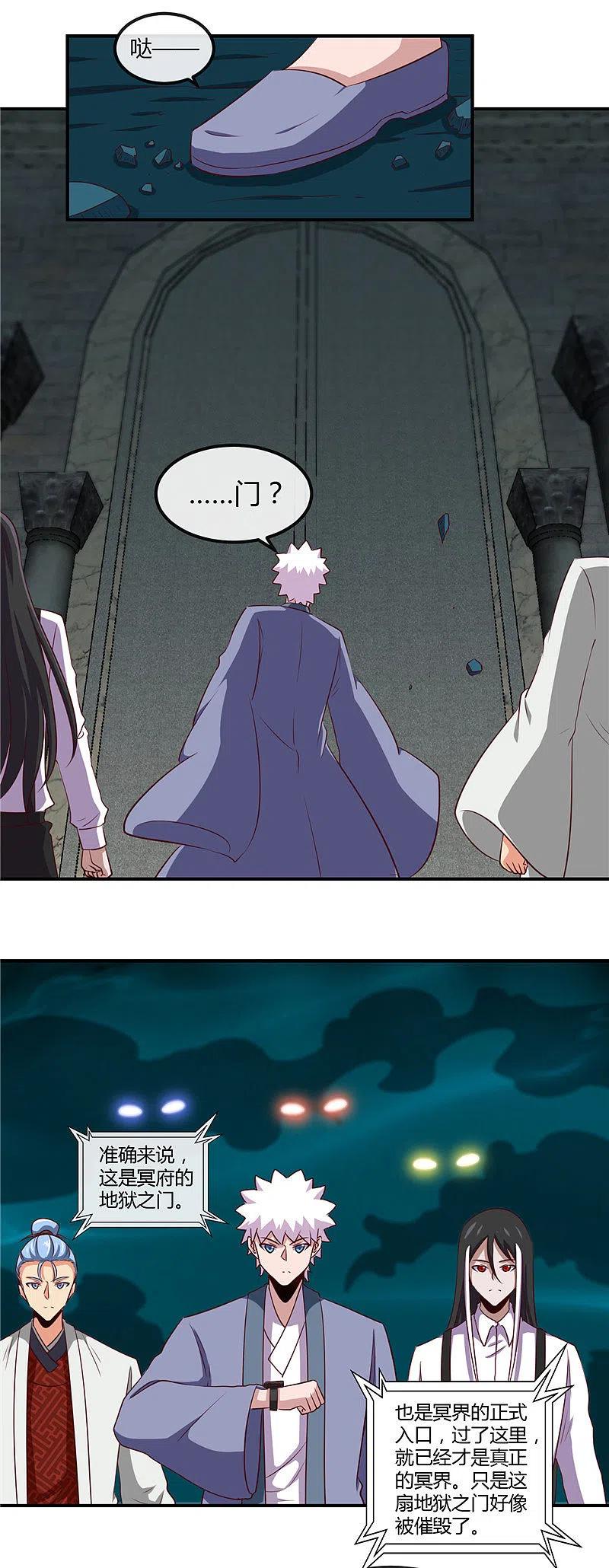 地府我开的 - 第446话 来！上大师球！ - 第10张图