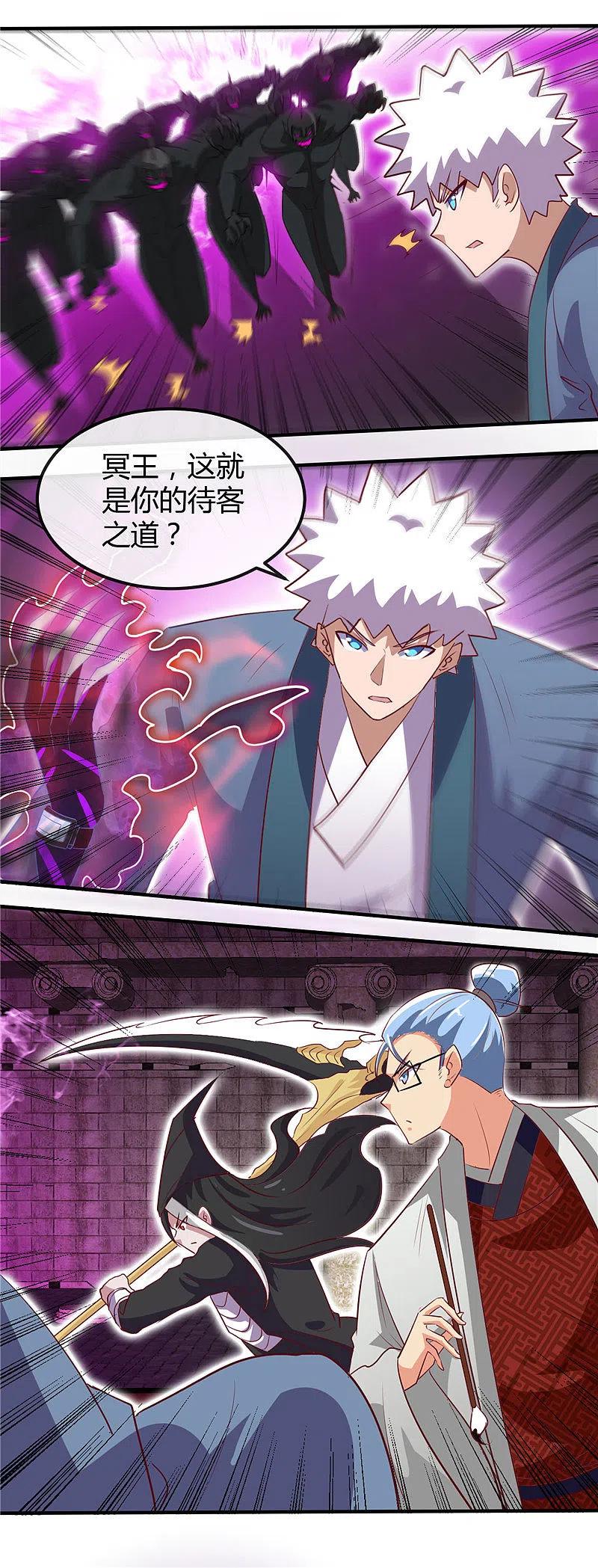 地府我开的 - 第447话 冒牌货 - 第12张图