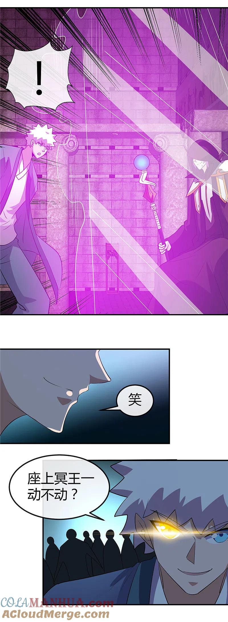 地府我开的 - 第447话 冒牌货 - 第15张图