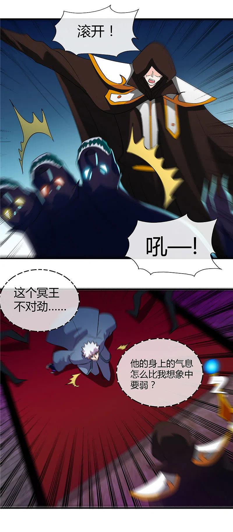 地府我开的 - 第447话 冒牌货 - 第14张图