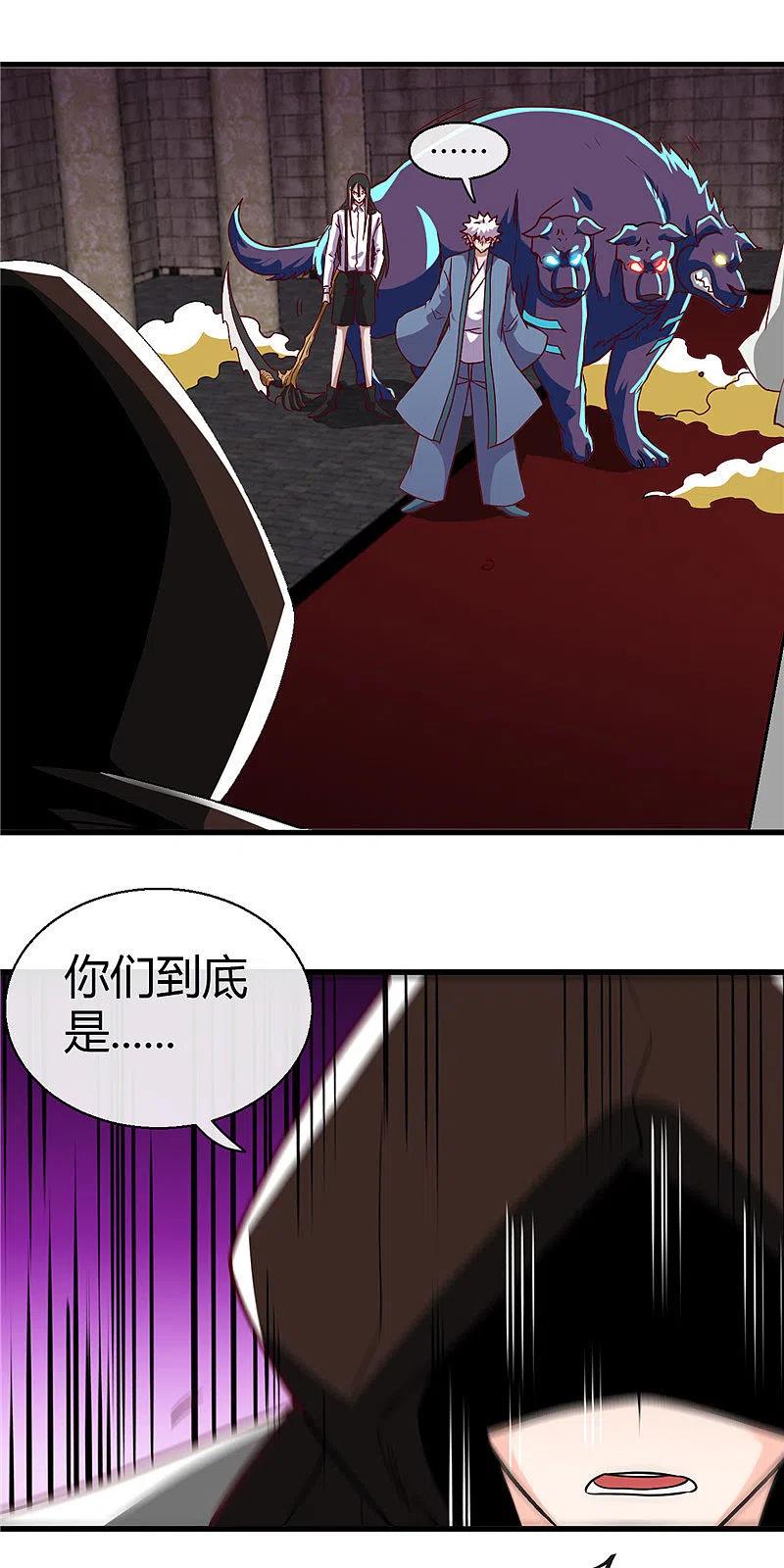 地府我开的 - 第447话 冒牌货 - 第10张图