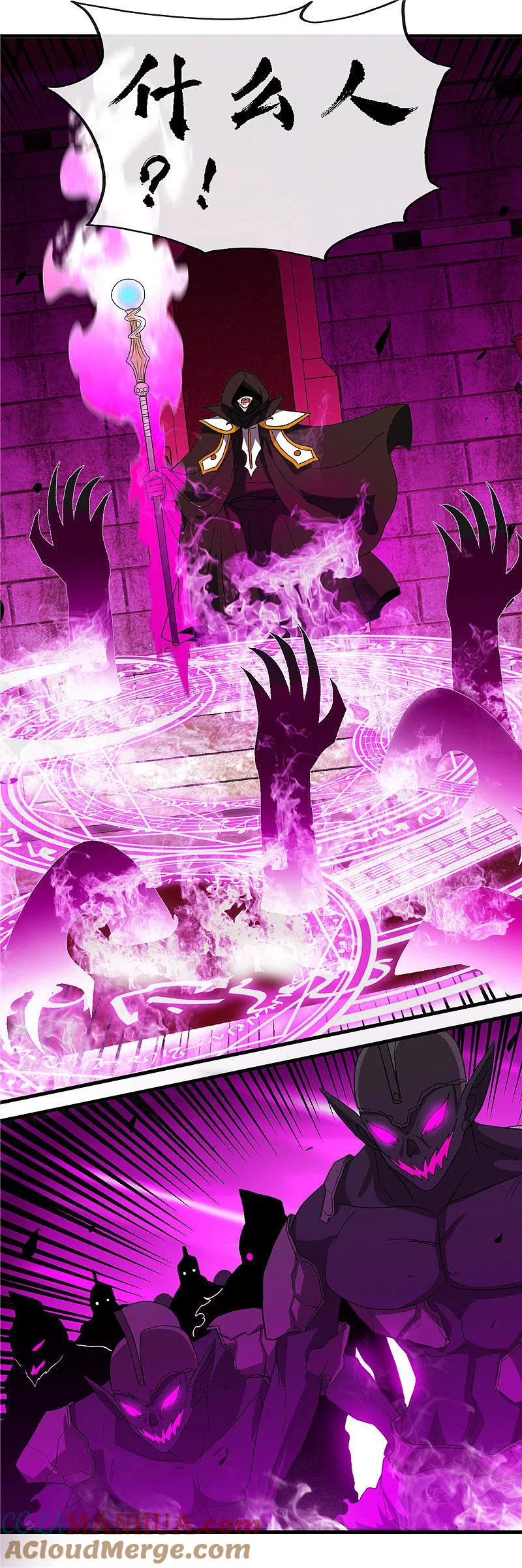 地府我开的 - 第447话 冒牌货 - 第11张图