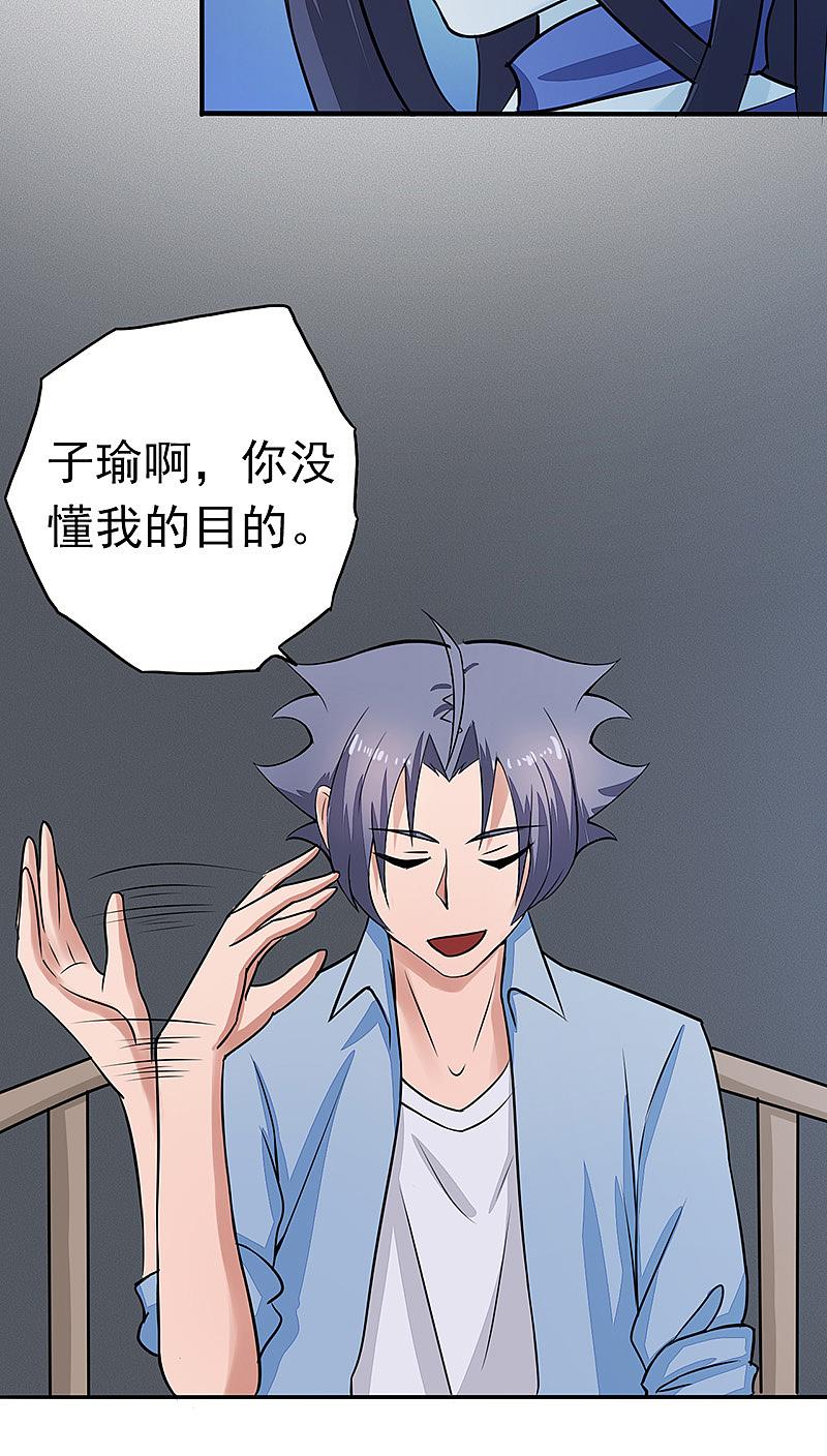 地府我开的 - 第44话 钓大鱼 - 第5张图