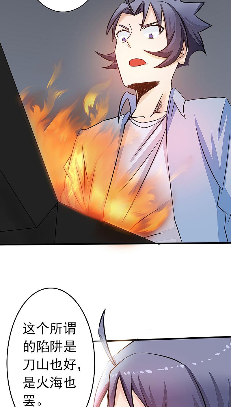 地府我开的 - 第44话 钓大鱼 - 第29张图