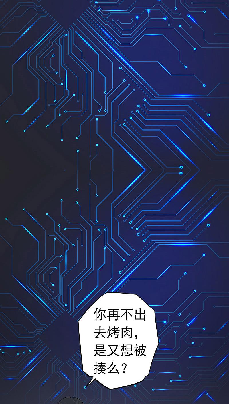 地府我开的 - 第44话 钓大鱼 - 第17张图