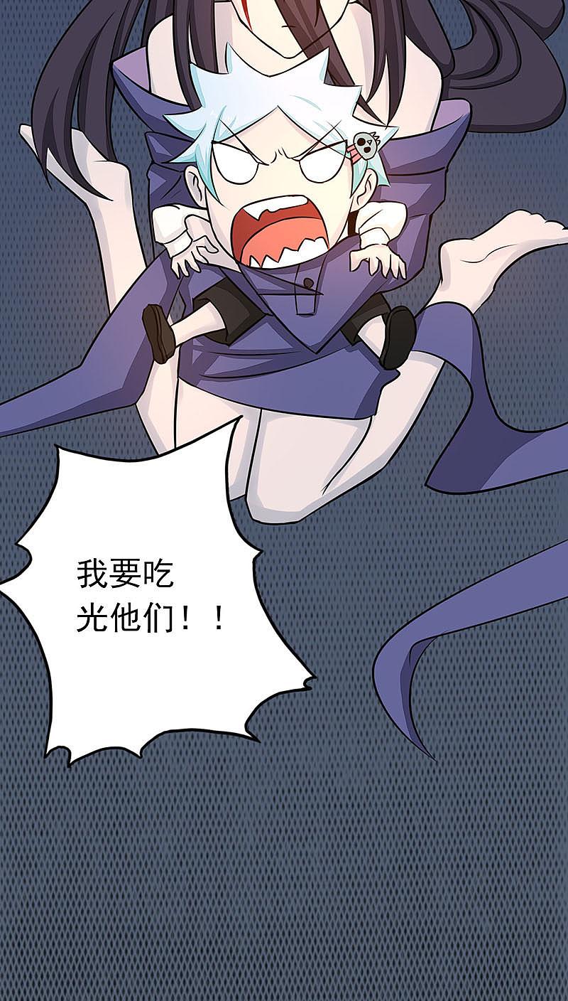 地府我开的 - 第44话 钓大鱼 - 第36张图