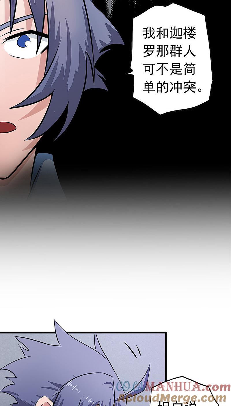 地府我开的 - 第44话 钓大鱼 - 第7张图