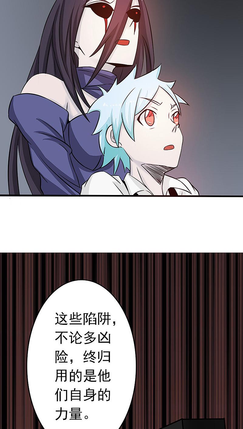 地府我开的 - 第44话 钓大鱼 - 第32张图