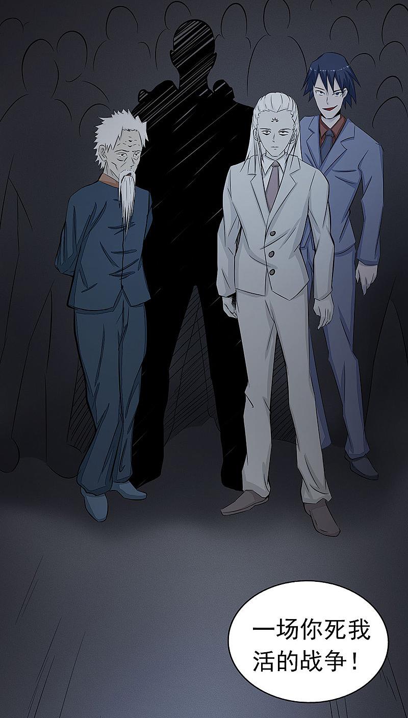 地府我开的 - 第44话 钓大鱼 - 第24张图