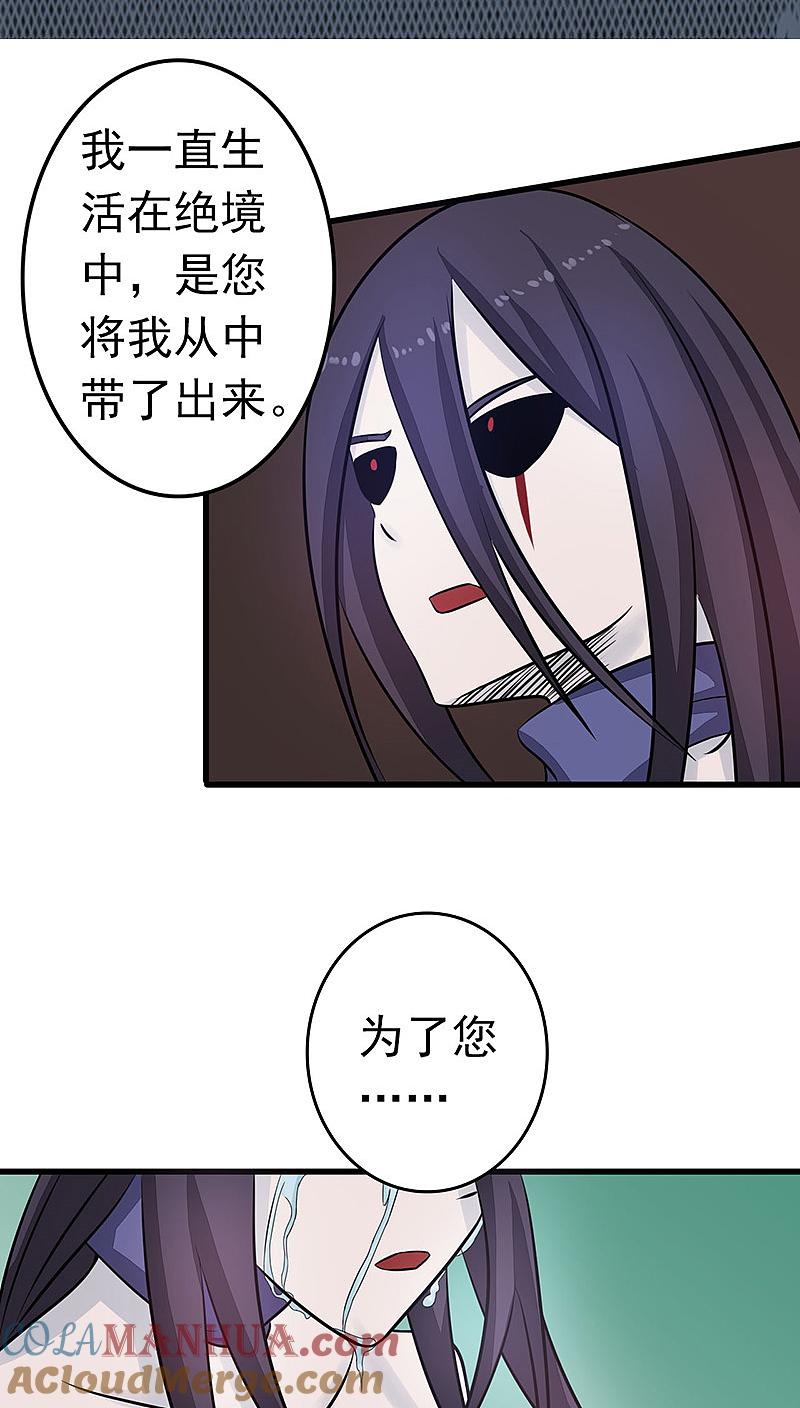 地府我开的 - 第44话 钓大鱼 - 第37张图