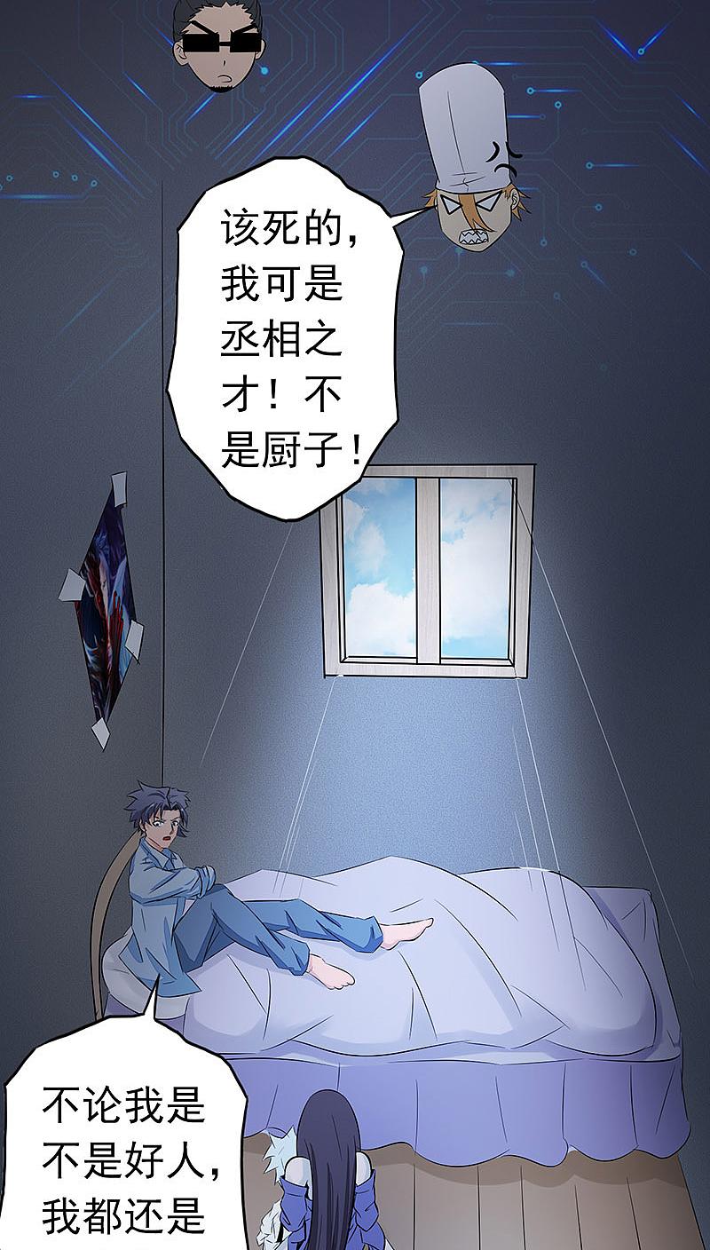 地府我开的 - 第44话 钓大鱼 - 第18张图