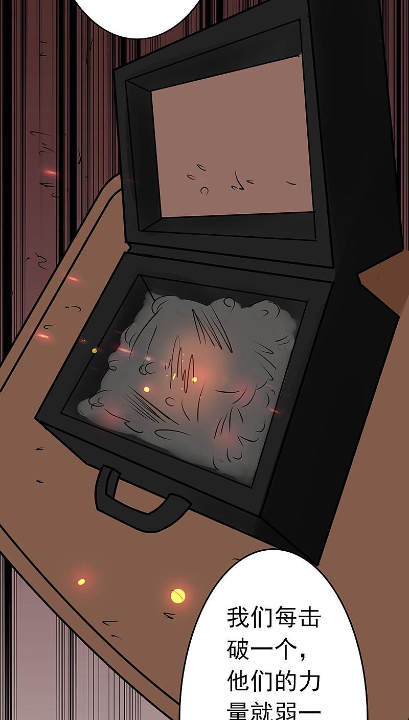 地府我开的 - 第44话 钓大鱼 - 第33张图