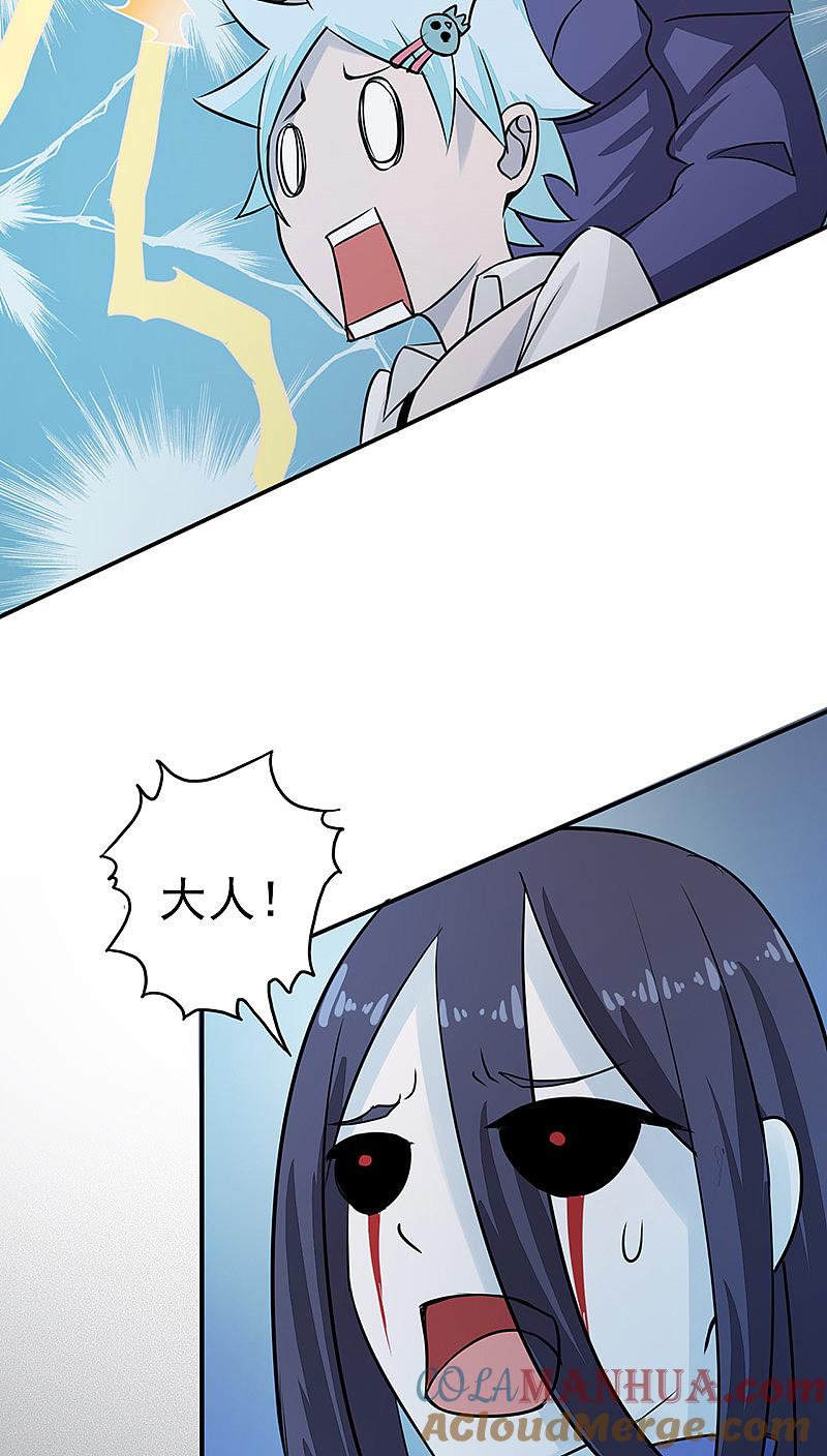 地府我开的 - 第44话 钓大鱼 - 第4张图