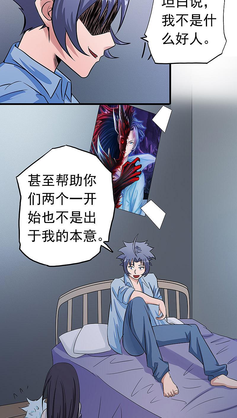 地府我开的 - 第44话 钓大鱼 - 第8张图