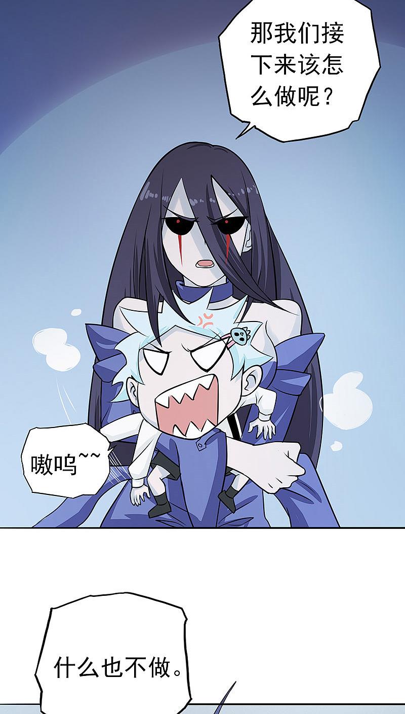 地府我开的 - 第44话 钓大鱼 - 第2张图