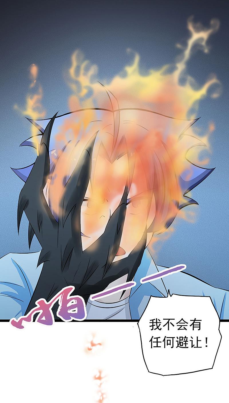 地府我开的 - 第44话 钓大鱼 - 第26张图