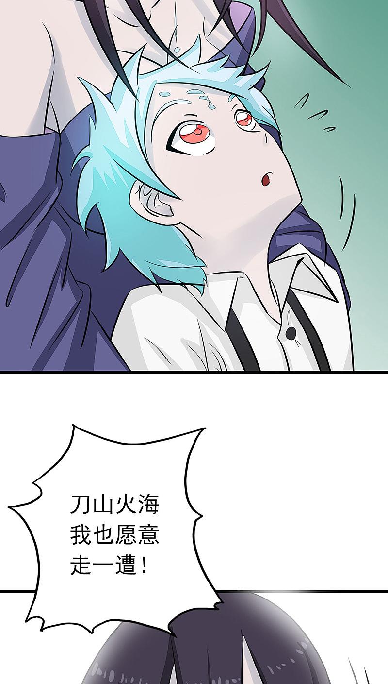 地府我开的 - 第44话 钓大鱼 - 第38张图