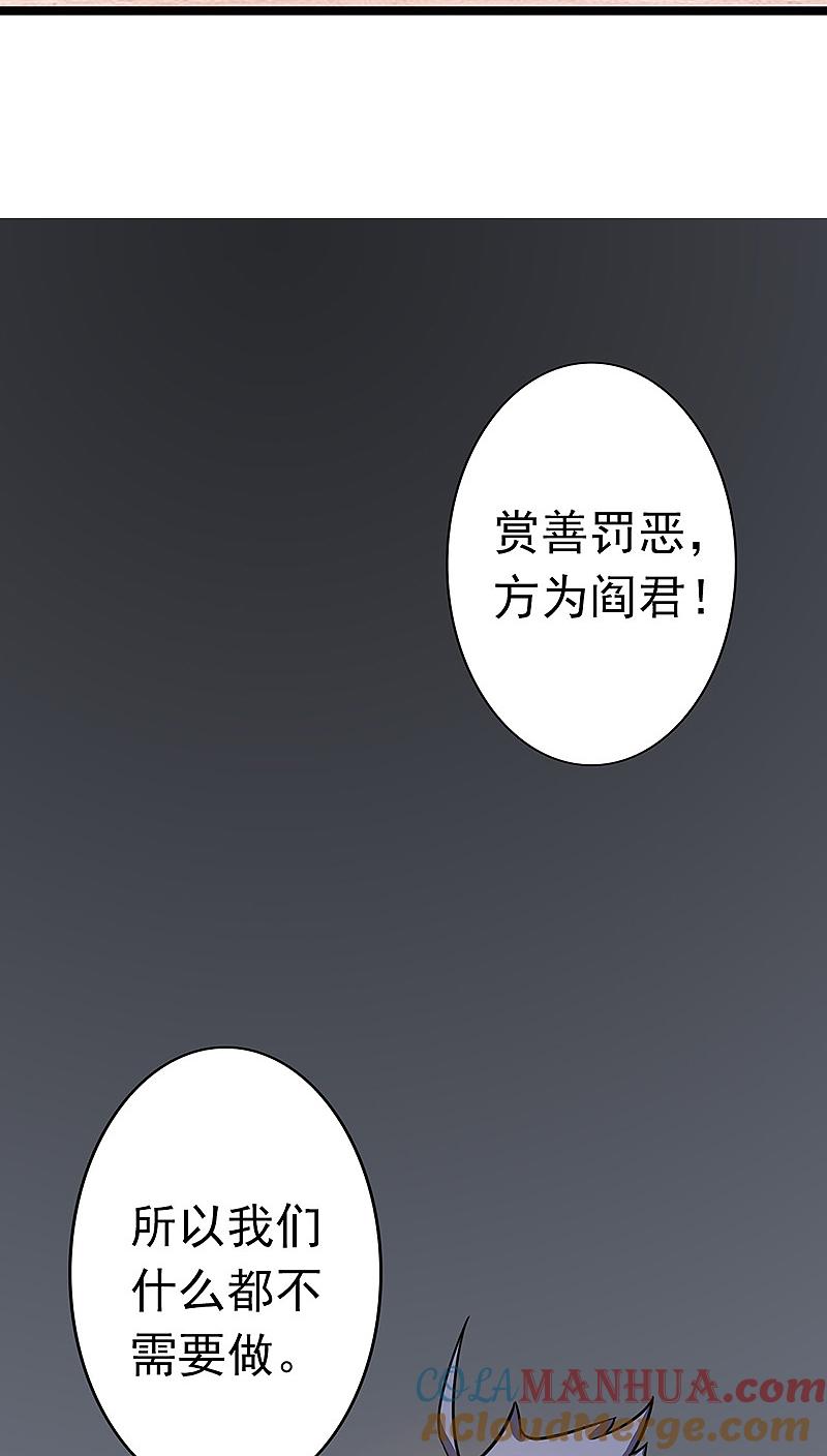 地府我开的 - 第44话 钓大鱼 - 第28张图