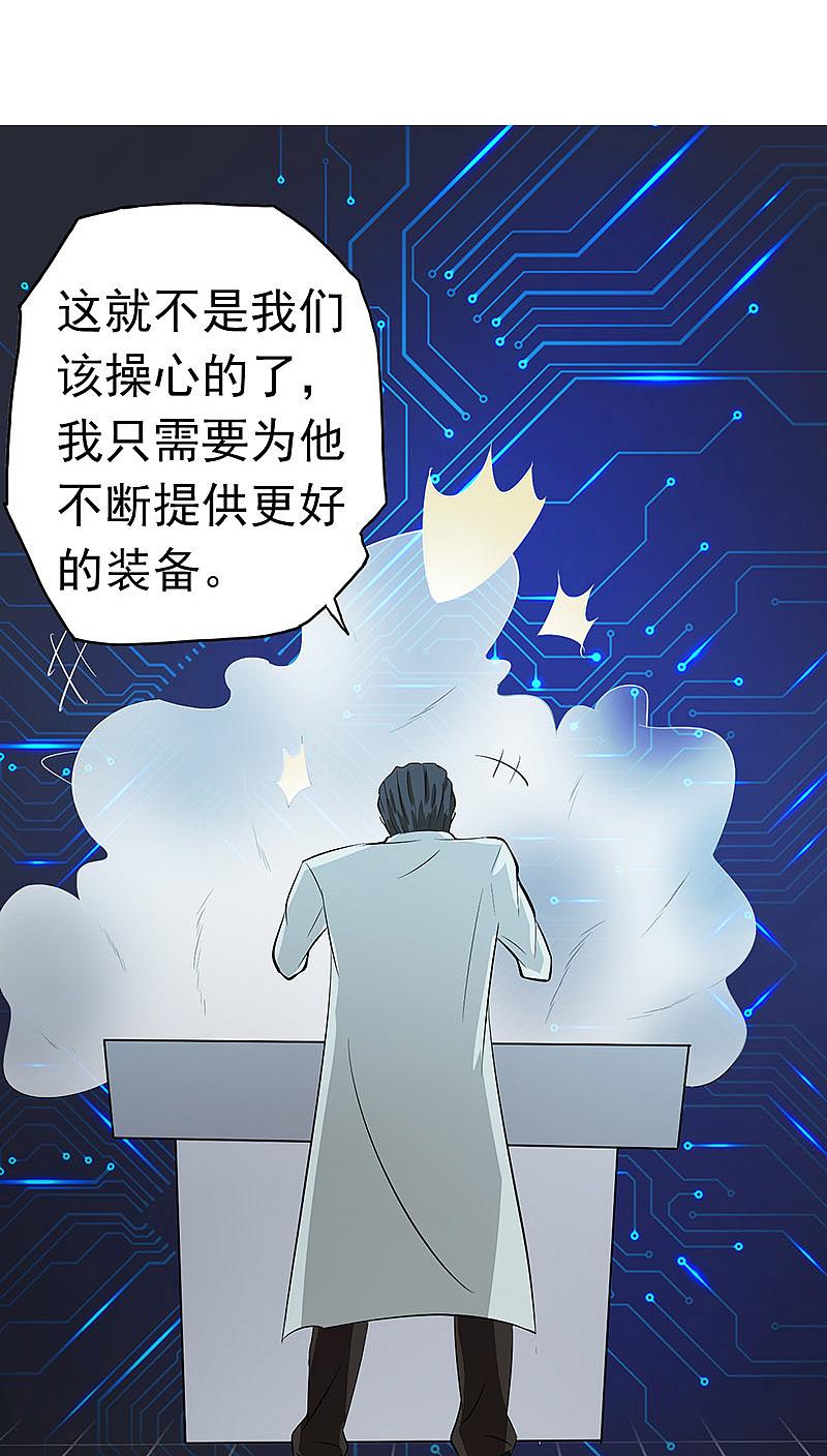 地府我开的 - 第44话 钓大鱼 - 第15张图