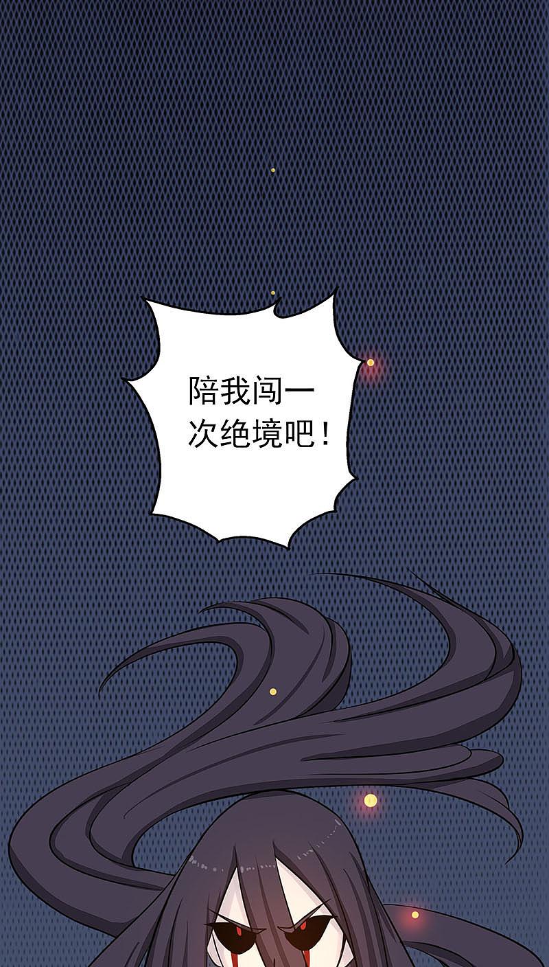 地府我开的 - 第44话 钓大鱼 - 第35张图