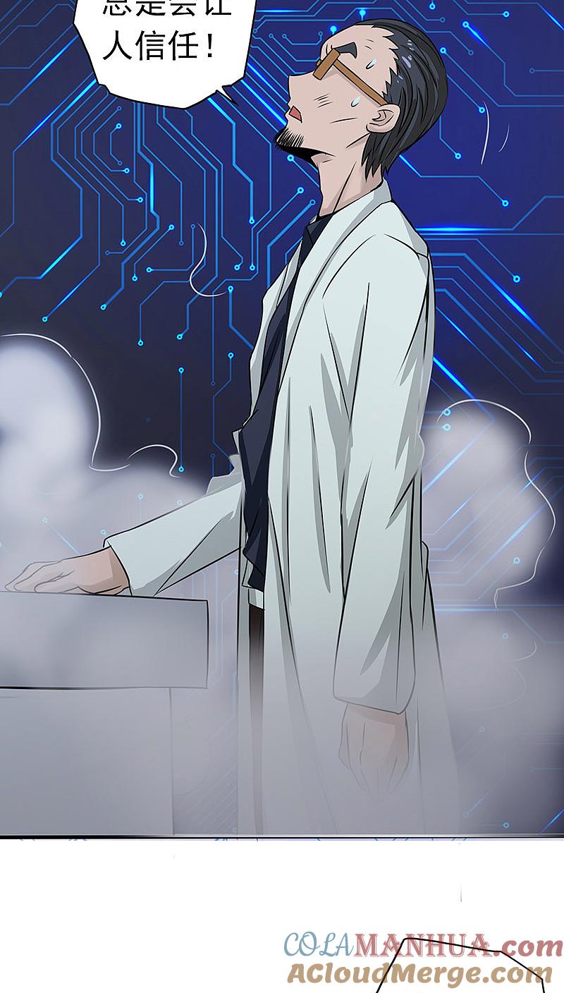 地府我开的 - 第44话 钓大鱼 - 第13张图