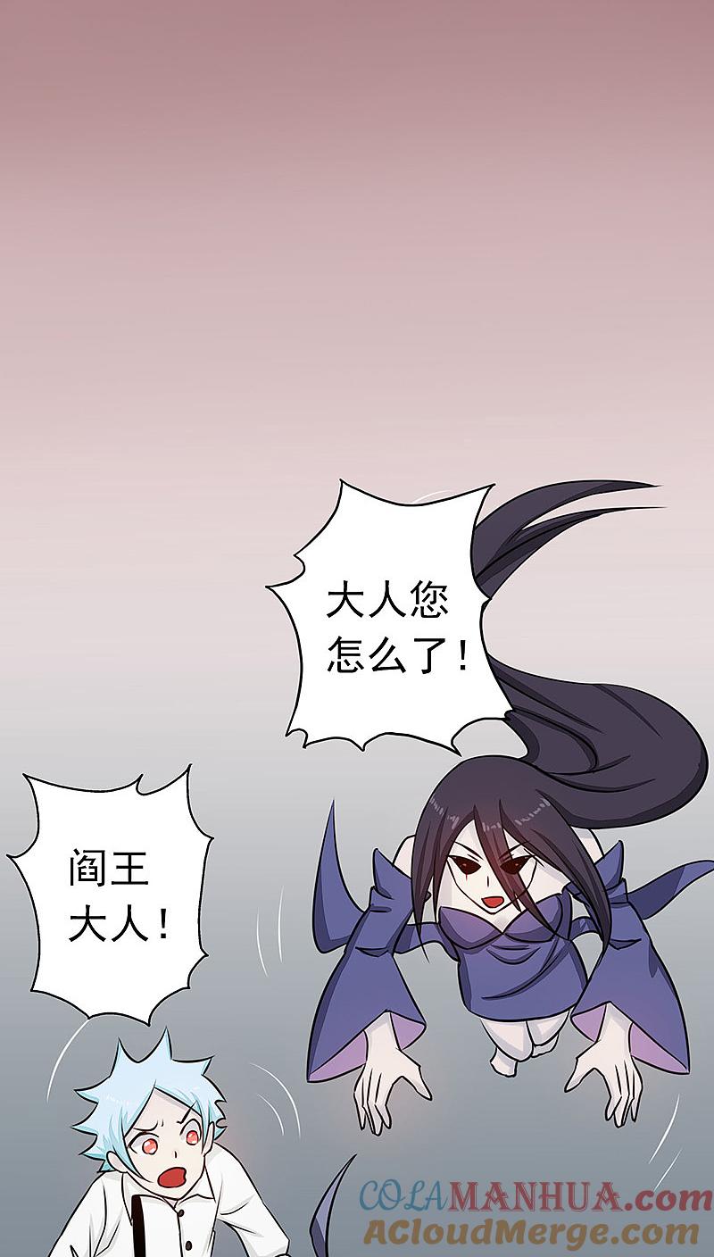 地府我开的 - 第44话 钓大鱼 - 第43张图