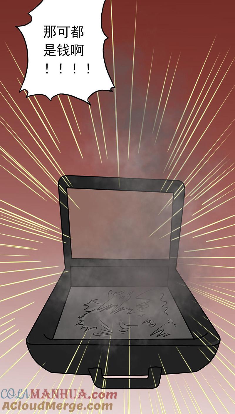 地府我开的 - 第44话 钓大鱼 - 第46张图