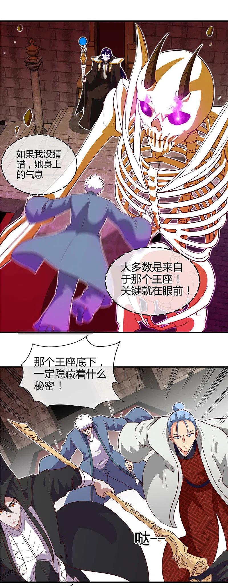 地府我开的 - 第448话 真正的冥王 - 第10张图