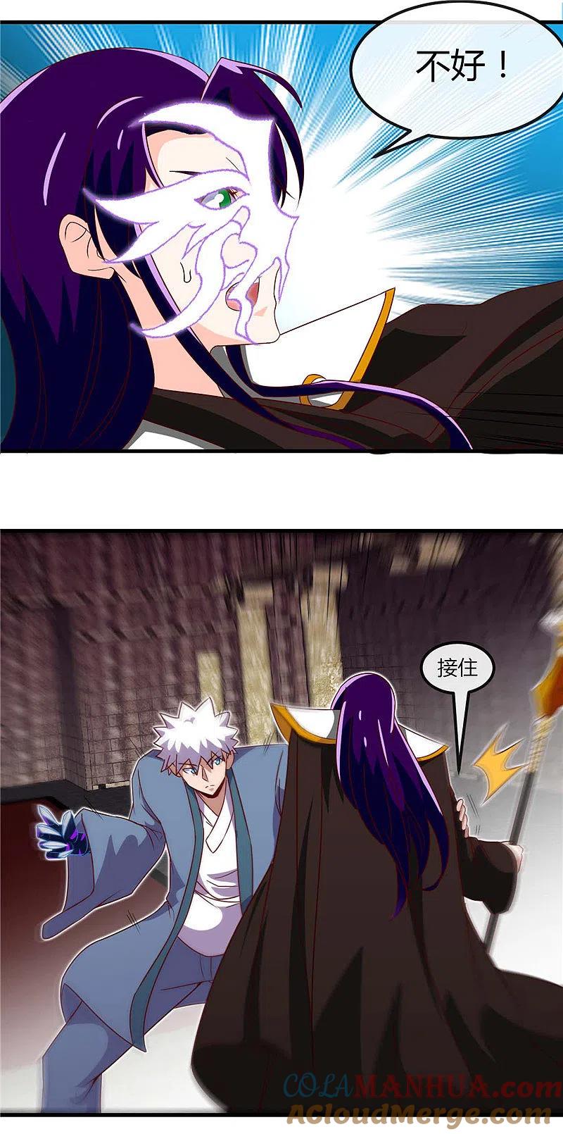 地府我开的 - 第448话 真正的冥王 - 第13张图