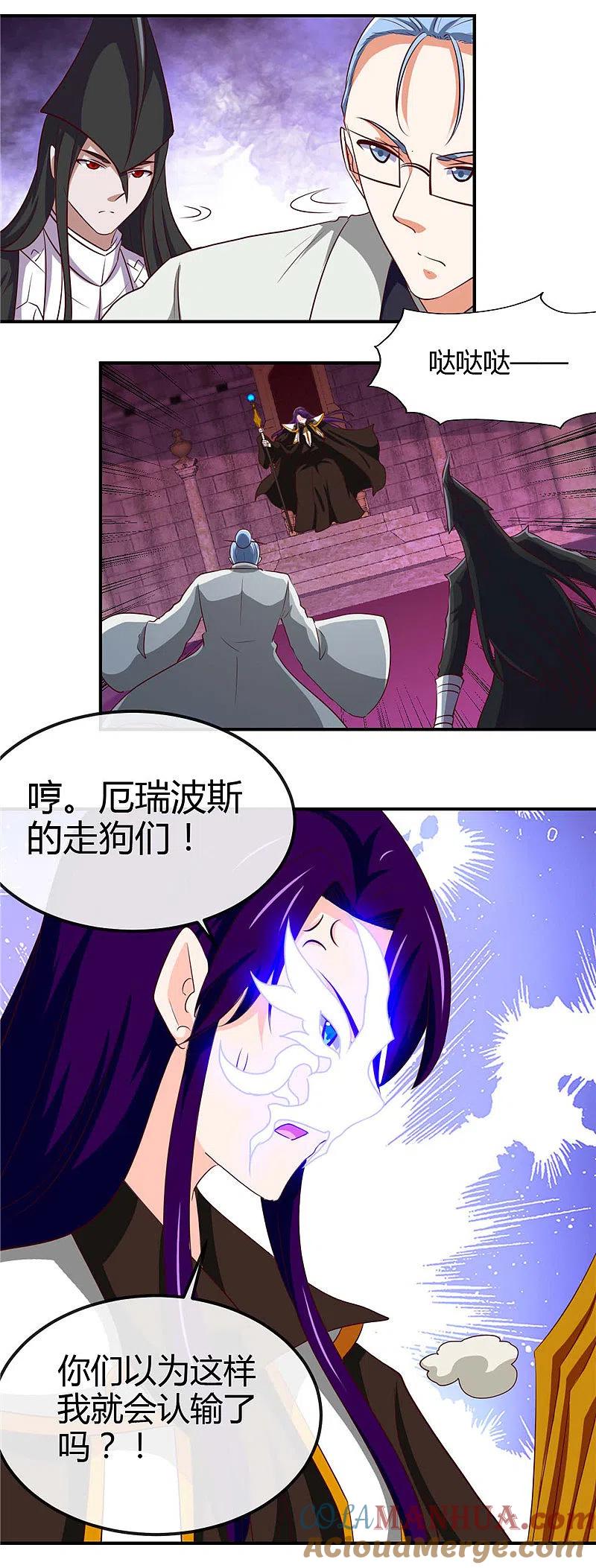 地府我开的 - 第448话 真正的冥王 - 第7张图