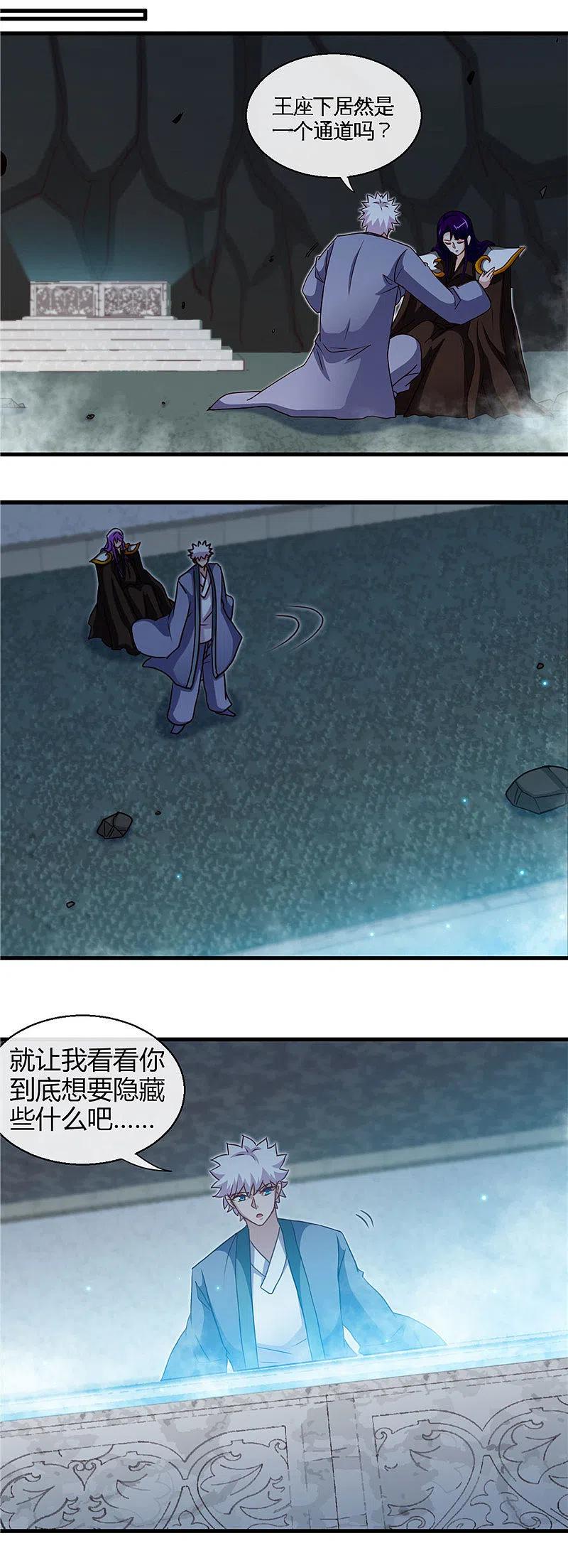 地府我开的 - 第448话 真正的冥王 - 第16张图