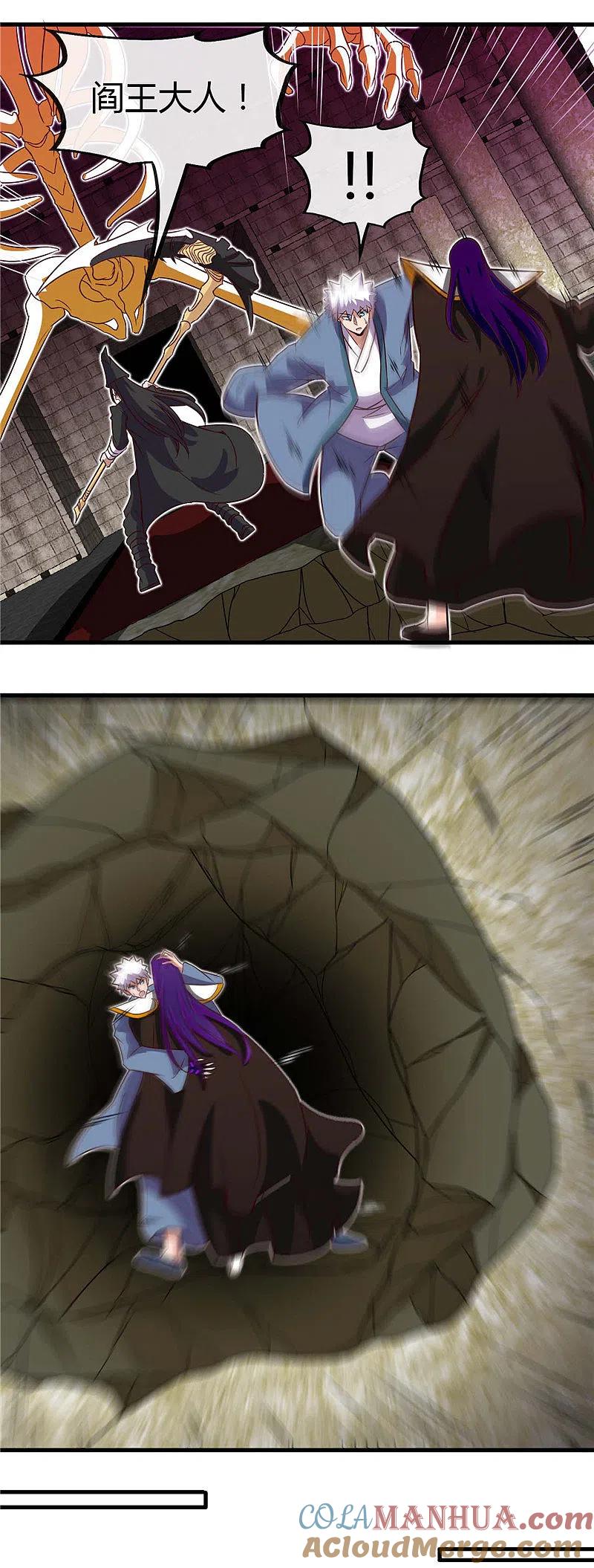 地府我开的 - 第448话 真正的冥王 - 第15张图