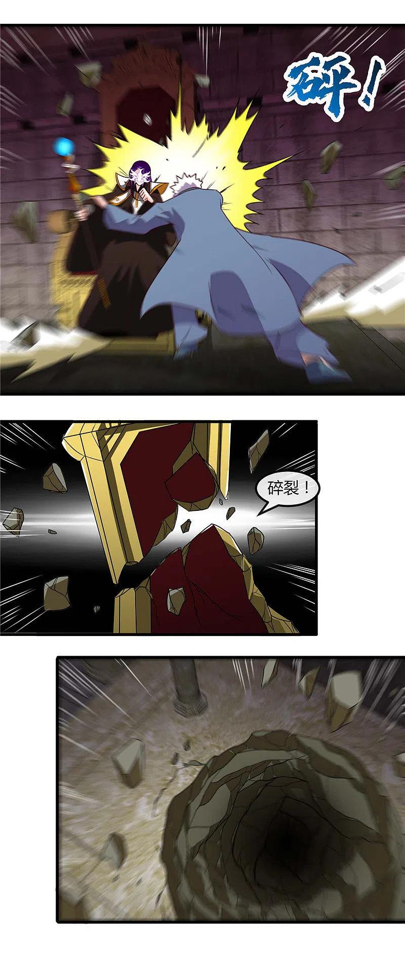 地府我开的 - 第448话 真正的冥王 - 第14张图