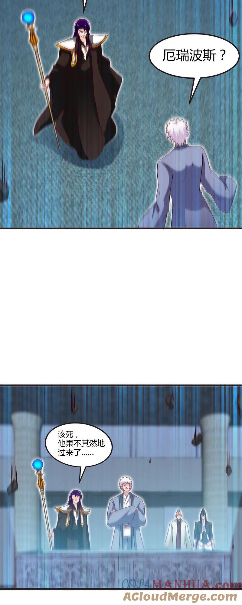 地府我开的 - 第449话 冥王之女 - 第17张图