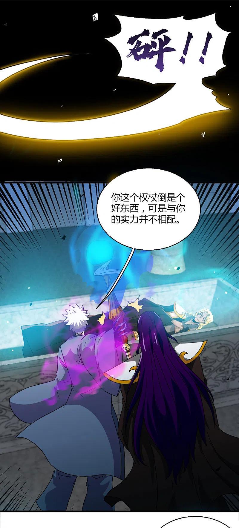 地府我开的 - 第449话 冥王之女 - 第4张图