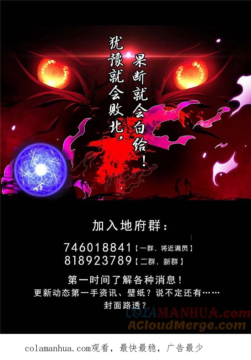 地府我开的 - 第449话 冥王之女 - 第21张图