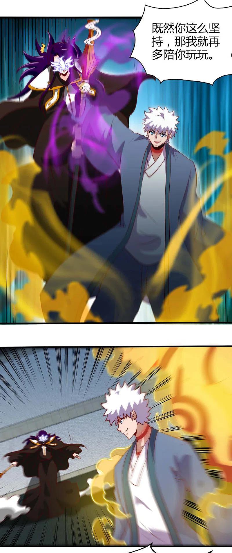 地府我开的 - 第449话 冥王之女 - 第6张图